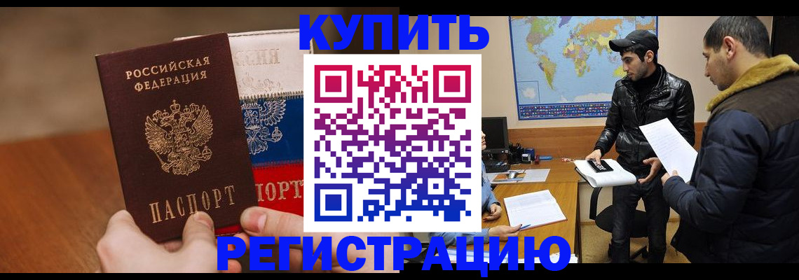 прописка 2025 в Петров Вале
