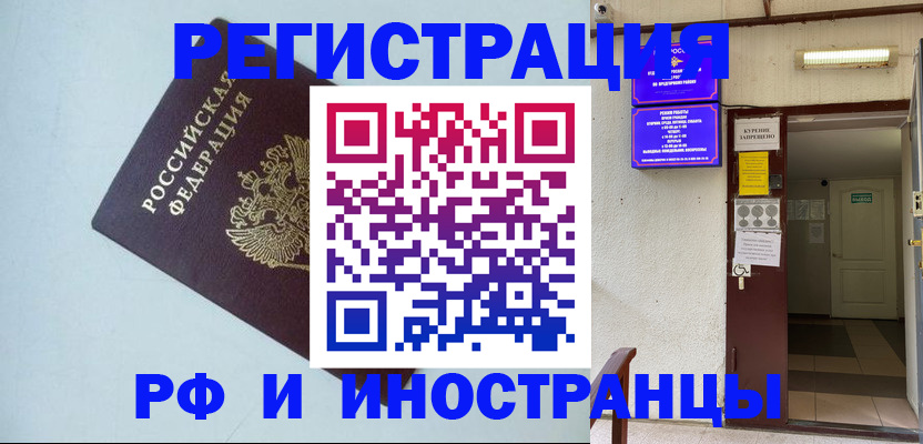 временная регистрация в Петров Вале